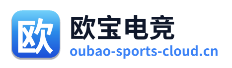 欧宝电竞 Logo